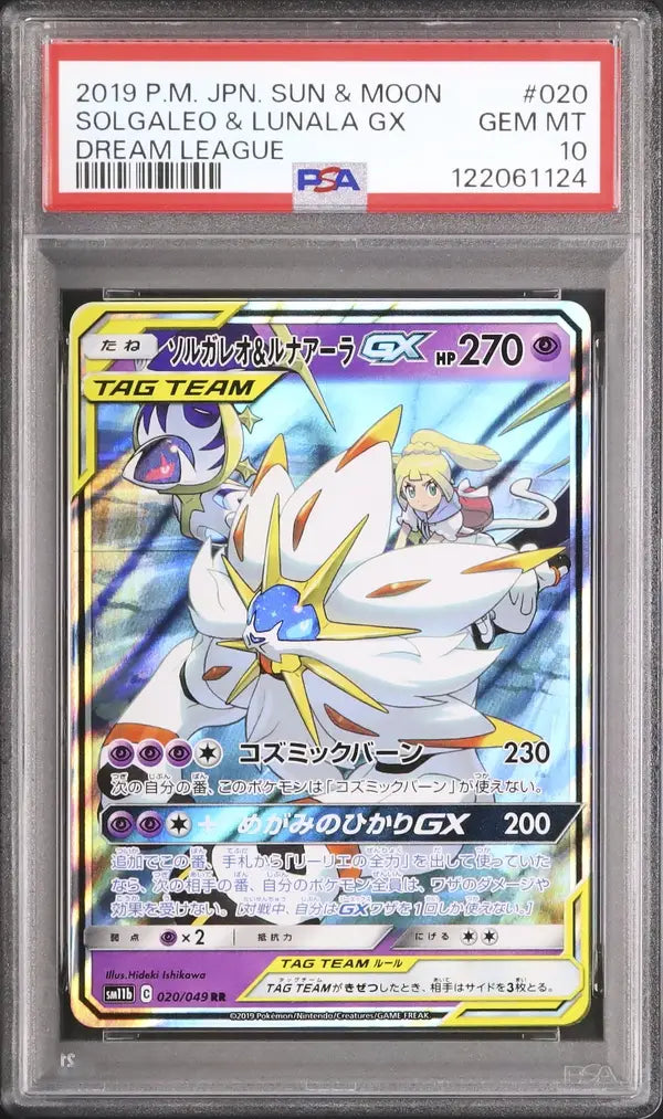 Solgaleo & Lunala GX (sm11b 020)