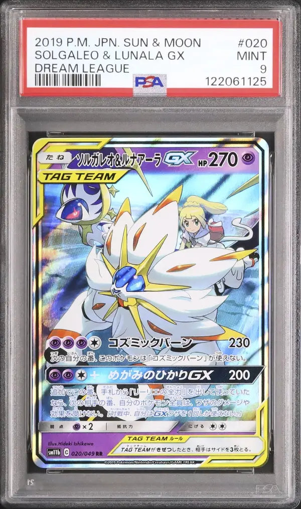 Solgaleo & Lunala GX (sm11b 020)