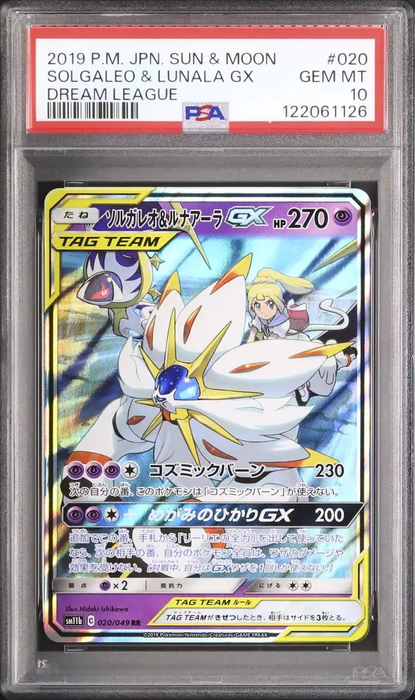 Solgaleo & Lunala GX (sm11b 020)