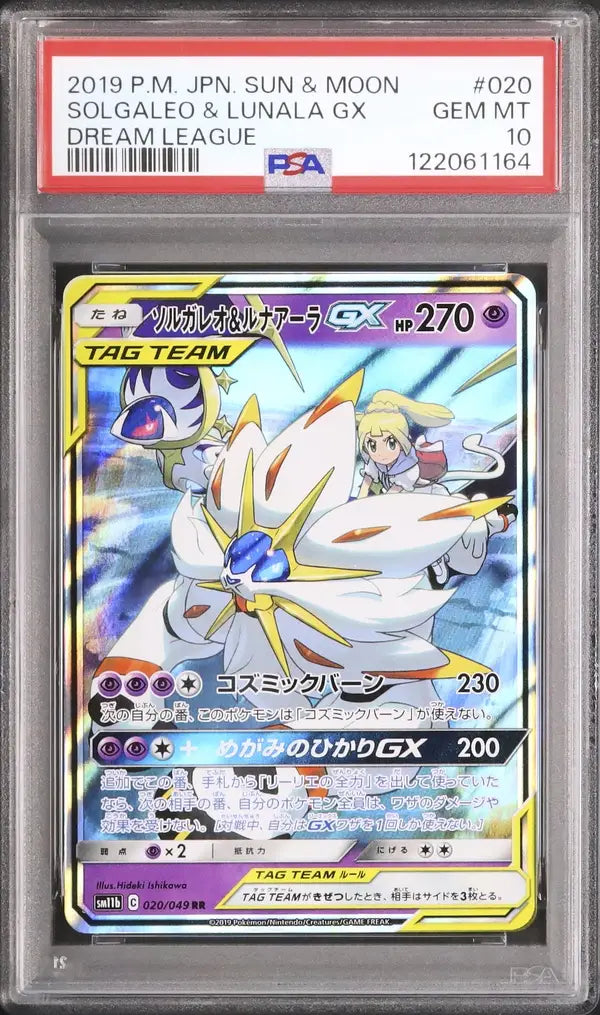 Solgaleo & Lunala GX (sm11b 020)