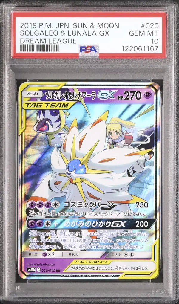 Solgaleo & Lunala GX (sm11b 020)