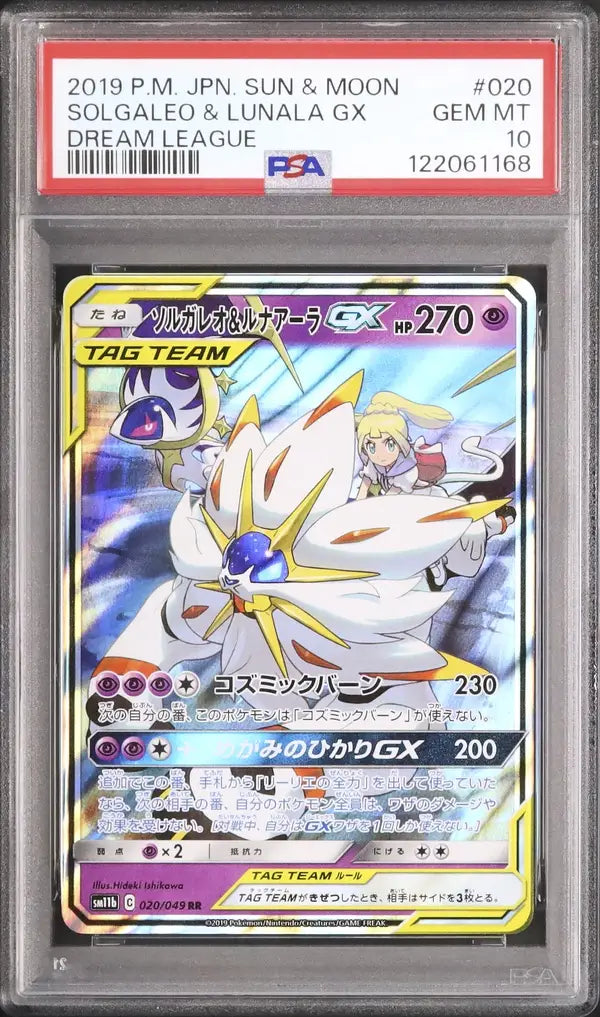 Solgaleo & Lunala GX (sm11b 020)