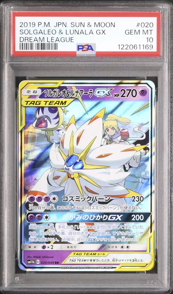 Solgaleo & Lunala GX (sm11b 020)