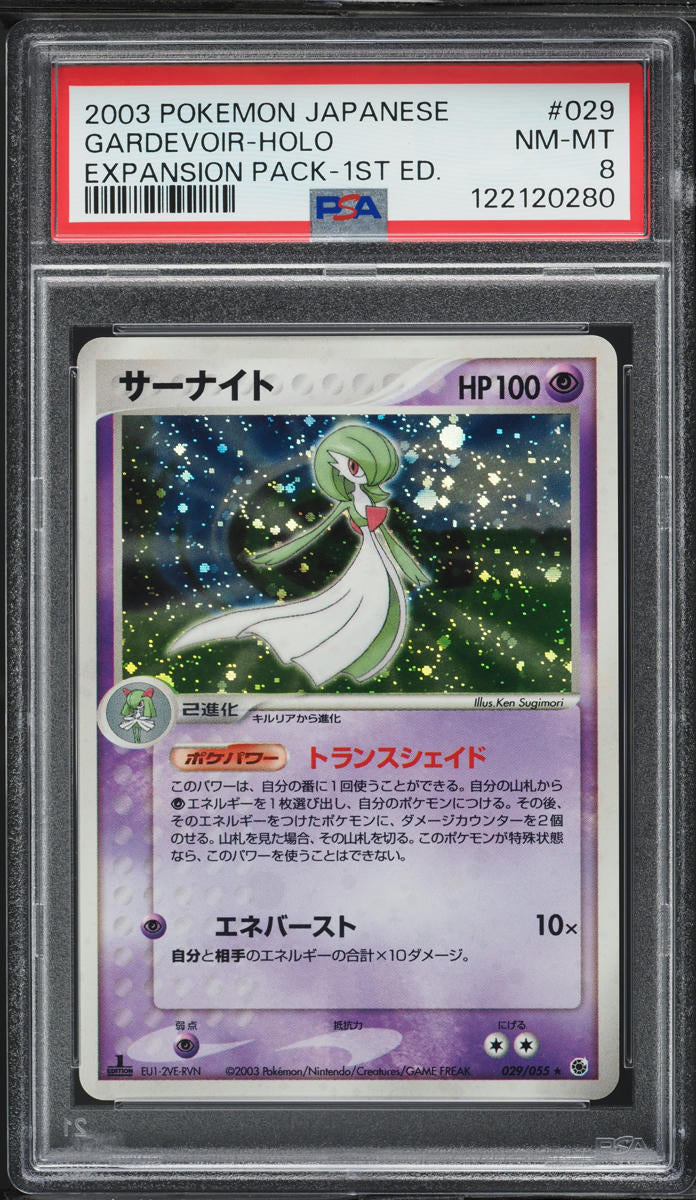 Gardevoir (ADV1 029)