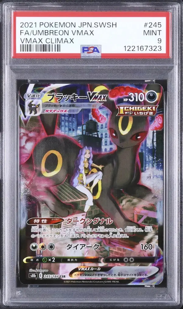 Umbreon VMAX (s8b 245)