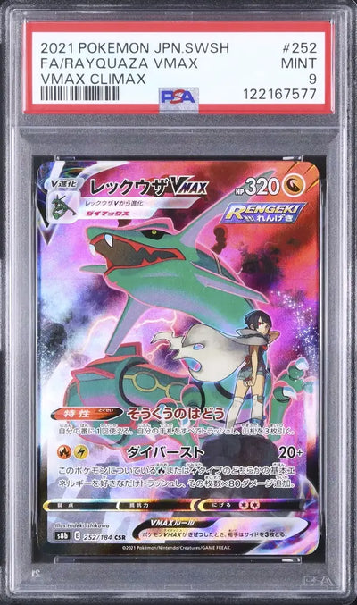 Rayquaza VMAX (s8b 252)