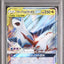 Latias & Latios GX (sm9 060)