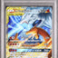 Reshiram & Charizard GX (sm12a 016)