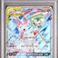 Gardevoir & Sylveon GX (sm9a 031)