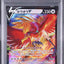 Ho-Oh V (s11a 055)
