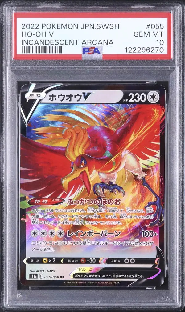 Ho-Oh V (s11a 055)