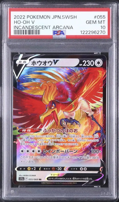 Ho-Oh V (s11a 055)