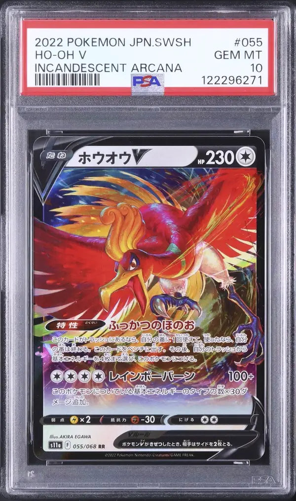 Ho-Oh V (s11a 055)