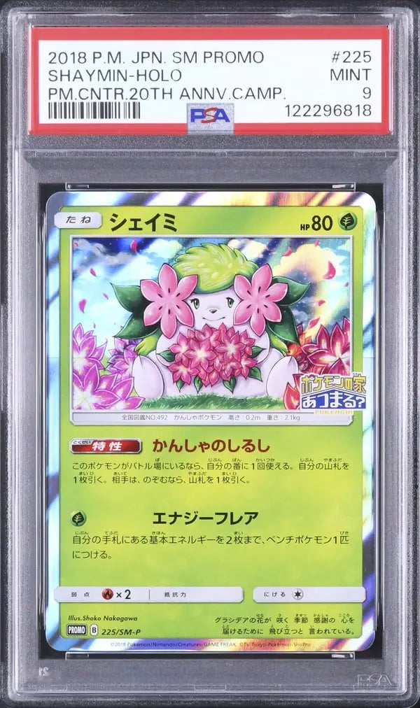 Shaymin (SM-P 225)