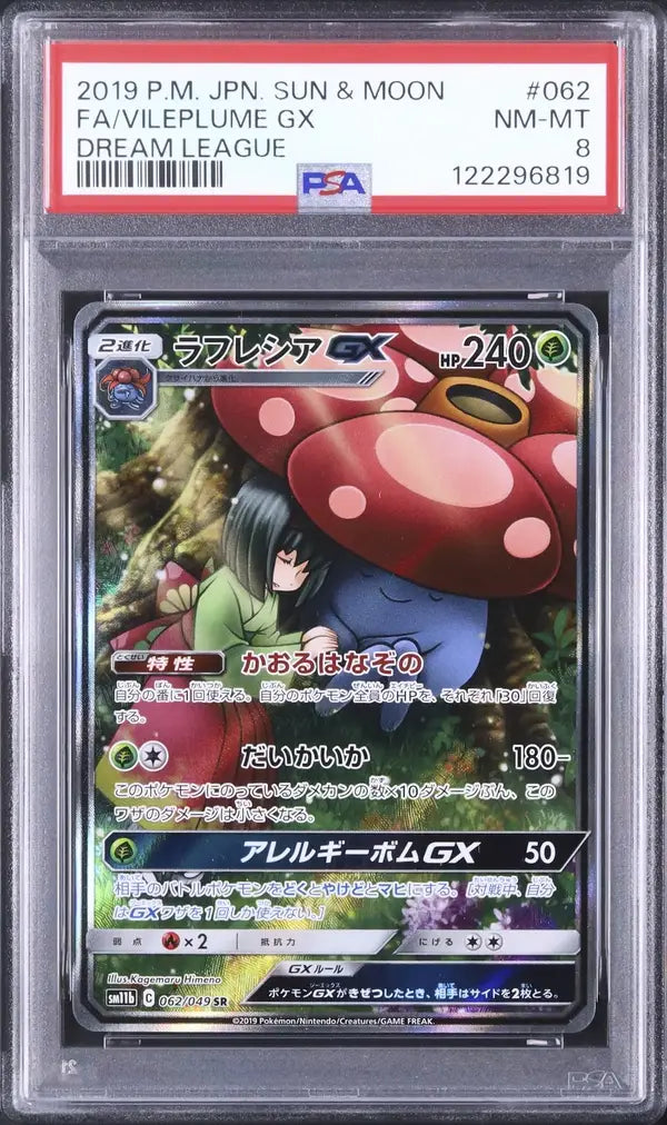 Vileplume GX (sm11b 062)