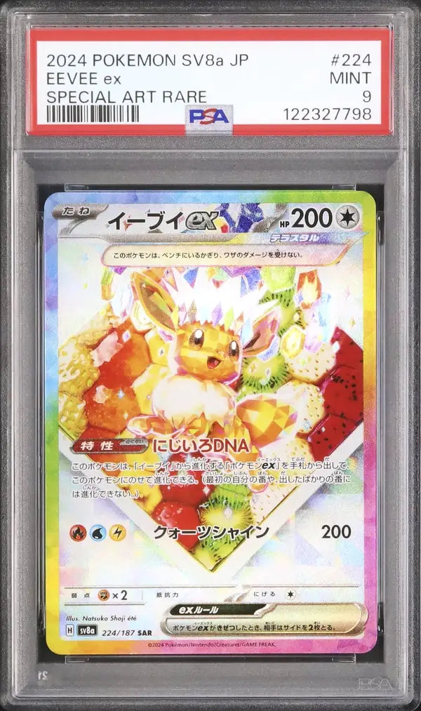 Eevee Ex (sv8a 224)