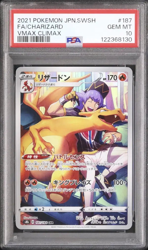 Charizard (s8b 187)