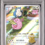 Chansey (sv6 113)