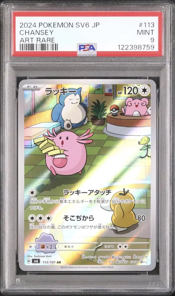 Chansey (sv6 113)