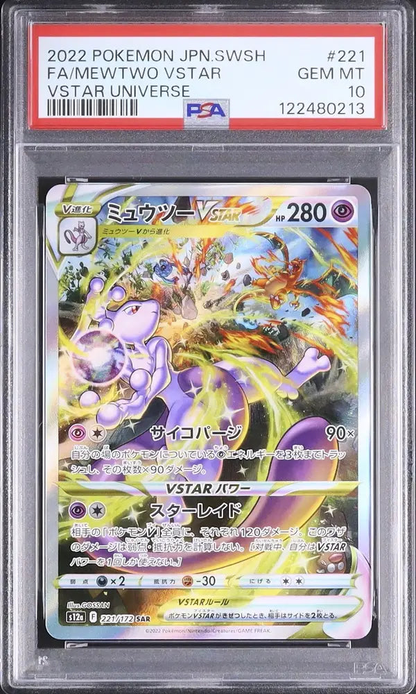 Mewtwo VSTAR (s12a 221)