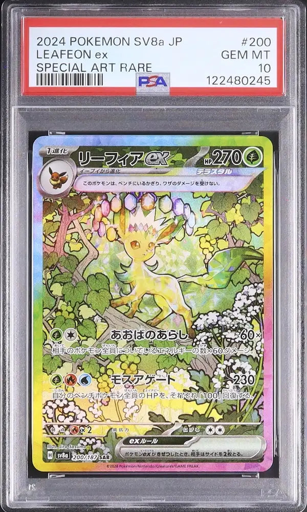 Leafeon Ex (sv8a 200)