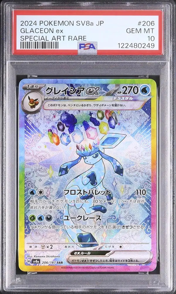 Glaceon Ex (sv8a 206)