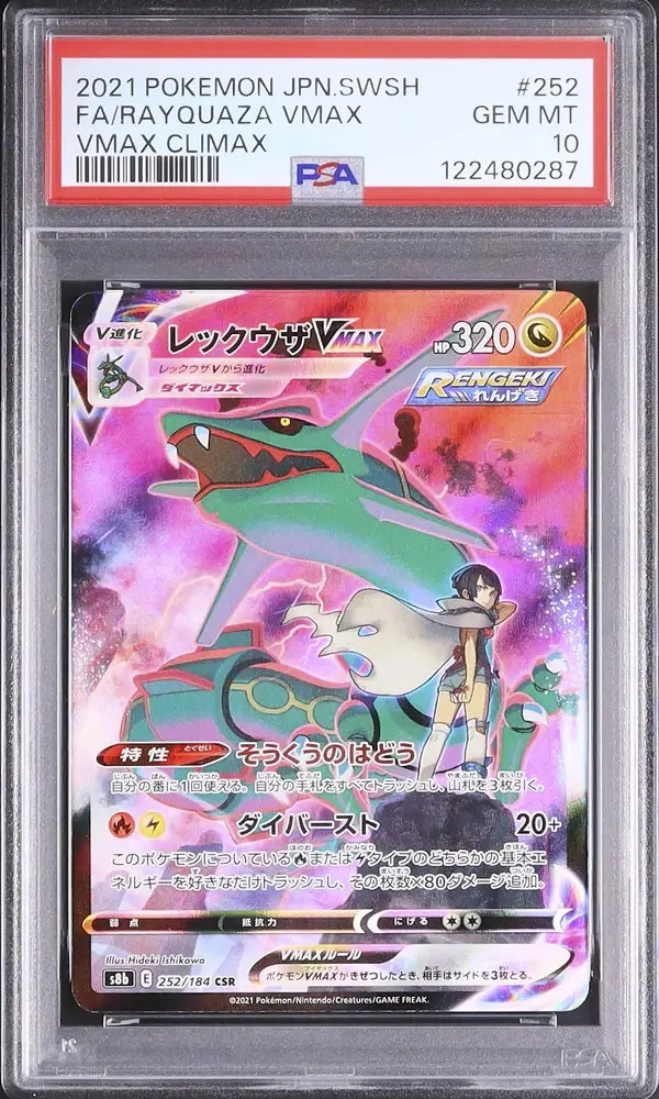 Rayquaza VMAX (s8b 252)