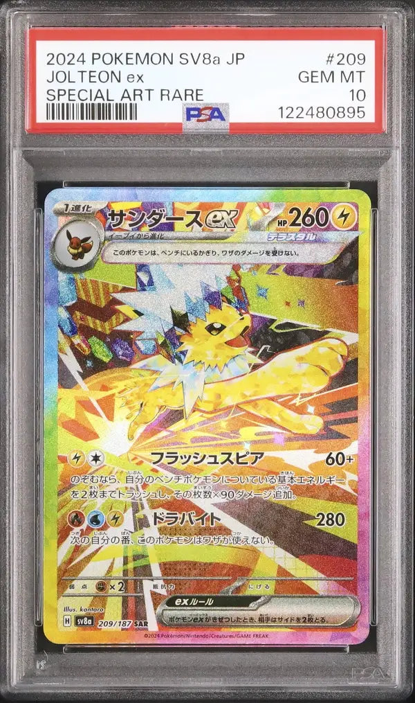 Jolteon Ex (sv8a 209)
