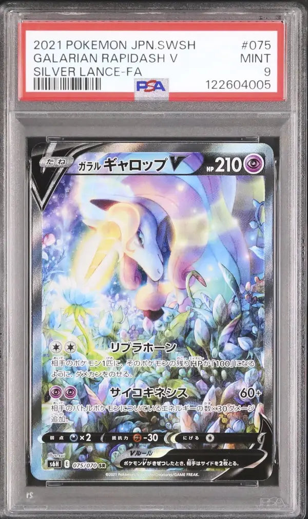 Galarian Rapidash V (s6h 075)