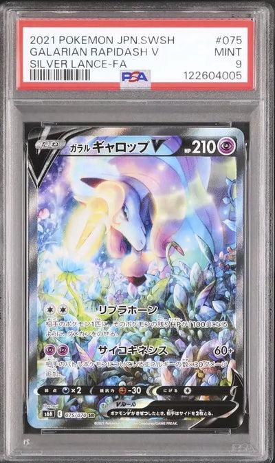 Galarian Rapidash V (s6h 075)