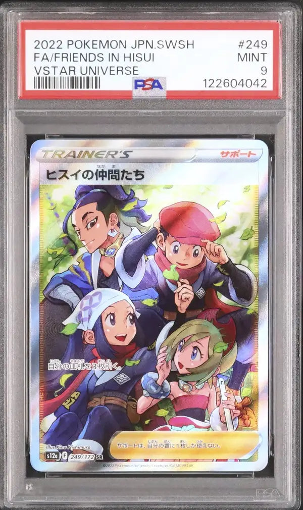 Friends in Hisui (s12a 249)