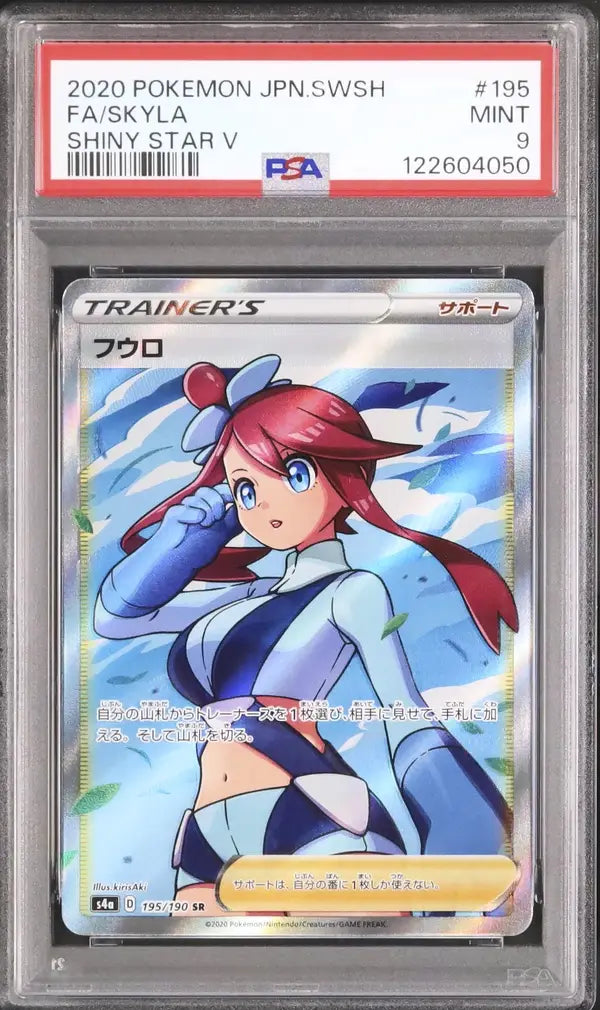 Skyla (s4a 195)