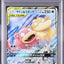 Slowpoke & Psyduck GX (sm11 011)