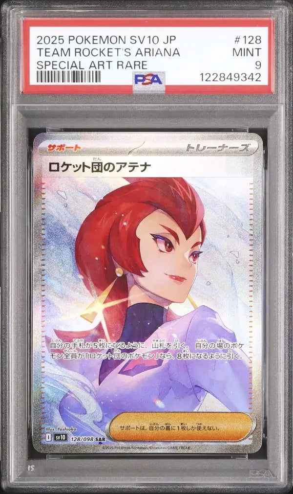 Team Rocket's Ariana (sv10 128)