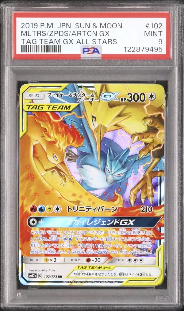 Moltres & Zapdos & Articuno GX (sm12a 102)