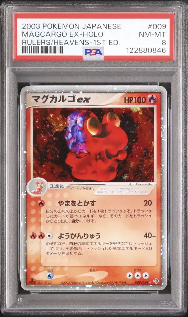 Magcargo ex [1st Edition] (ADV3 009)