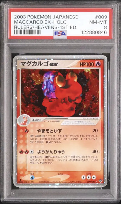 Magcargo ex [1st Edition] (ADV3 009)