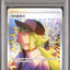 N's Plot (sv11B 173)