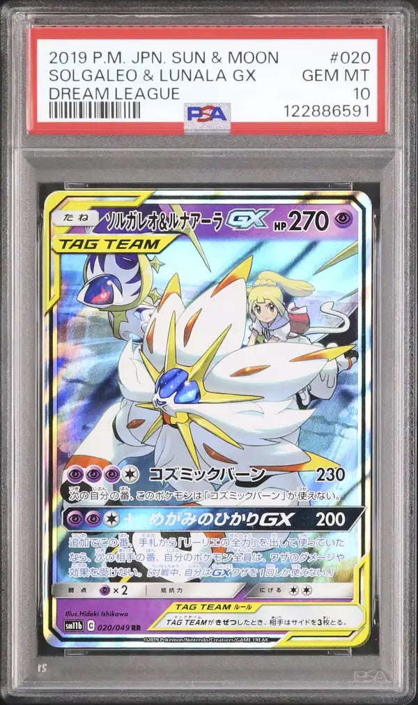Solgaleo & Lunala GX (sm11b 020)