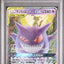 Gengar & Mimikyu GX (sm9 038)