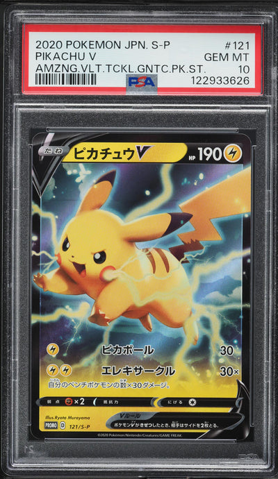 Pikachu V (S-P 121)