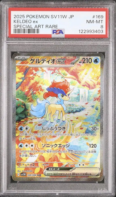 Keldeo Ex (sv11W 169)