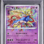 Zacian (s3a 033)