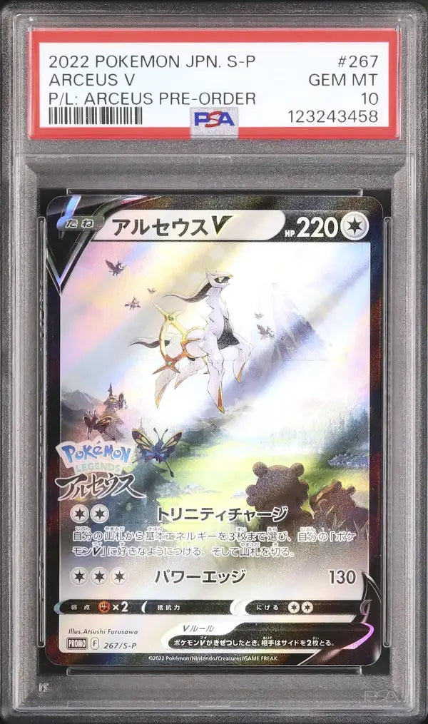 Arceus V (S-P 267)