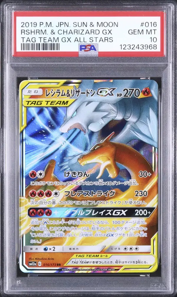 Reshiram & Charizard GX (sm12a 016)