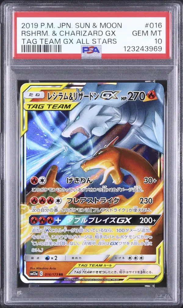 Reshiram & Charizard GX (sm12a 016)