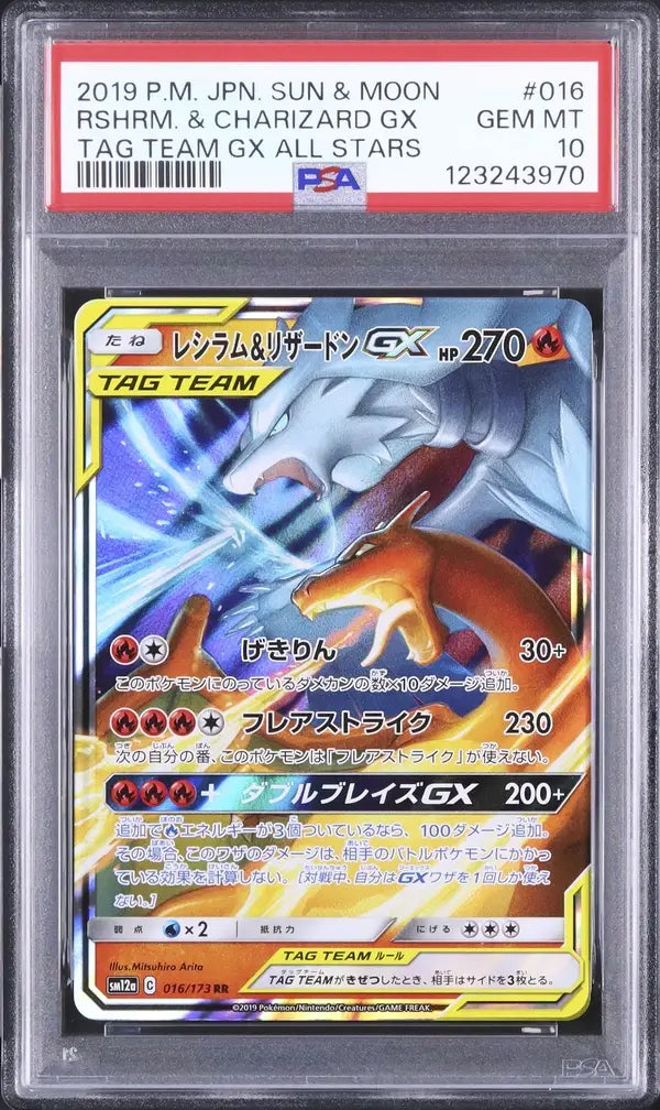 Reshiram & Charizard GX (sm12a 016)