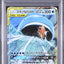 Magikarp & Wailord GX (sm9 019)