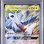 Latias & Latios GX (sm9 060)