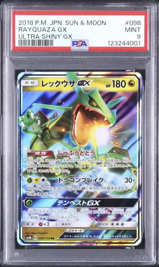 Rayquaza GX (sm8b 098)